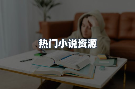 PDF电子书下载